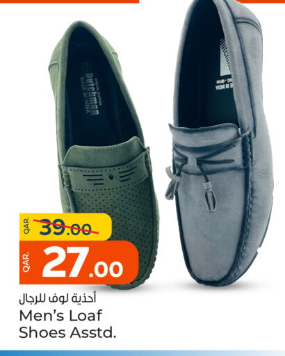 available at باريس هايبرماركت in قطر - الشحانية