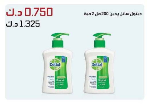 available at جمعية الدعية التعاونية in الكويت - محافظة الأحمدي