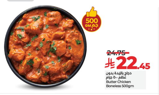 Ready to Eat in LULU Hypermarket, Saudi Arabia Offers - Saudi Arabia available at LULU Hypermarket in KSA, Saudi Arabia, Saudi - Hafar Al Batin