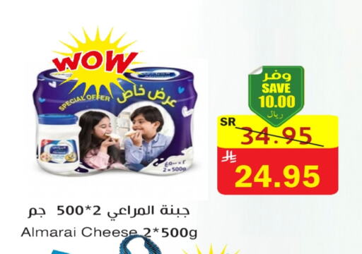 جبنة و كريم in المركز الأخضر للتسويق, المملكة العربية السعودية Offers - المملكة العربية السعودية المراعي available at المركز الأخضر للتسويق in مملكة العربية السعودية, السعودية, سعودية - المنطقة الشرقية