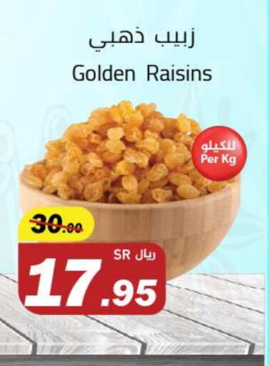 Dried Fruits & Dates in Hypermarket Stor, Saudi Arabia Offers - Saudi Arabia available at Hypermarket Stor in KSA, Saudi Arabia, Saudi - Tabuk