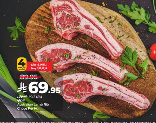Meat - Fresh & Chilled in LULU Hypermarket, Saudi Arabia Offers - Saudi Arabia Mutton / Lamb available at LULU Hypermarket in KSA, Saudi Arabia, Saudi - Al Khobar