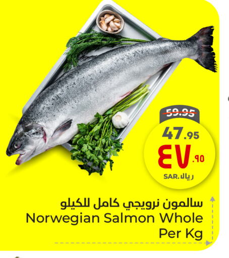 Fresh Fish in Hyper Al Wafa, Saudi Arabia Offers - Saudi Arabia available at Hyper Al Wafa in KSA, Saudi Arabia, Saudi - Mecca