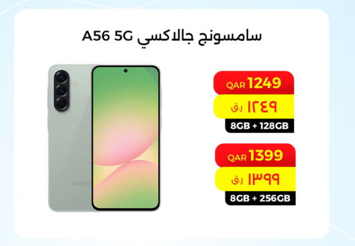 available at Starlink in Qatar - Al Rayyan