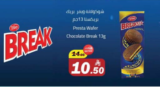 Biscuits in Supermarket Stor, Saudi Arabia Offers - Saudi Arabia TIFFANY available at Supermarket Stor in KSA, Saudi Arabia, Saudi - Riyadh