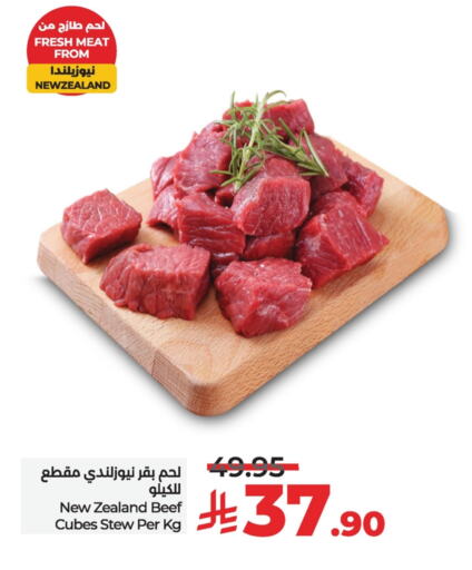 Meat - Fresh & Chilled in LULU Hypermarket, Saudi Arabia Offers - Saudi Arabia Beef available at LULU Hypermarket in KSA, Saudi Arabia, Saudi - Hafar Al Batin