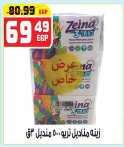 available at هايبر موسى in Egypt - القاهرة