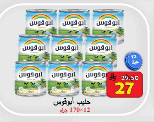Powdered & Condensed Milk in Ali Sweets And Food, Saudi Arabia Offers - Saudi Arabia available at Ali Sweets And Food in KSA, Saudi Arabia, Saudi - Al Hasa