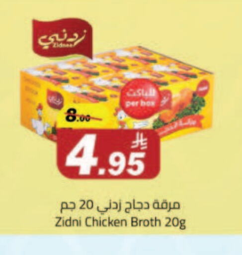 Canned & Packeted in Hypermarket Stor, Saudi Arabia Offers - Saudi Arabia available at Hypermarket Stor in KSA, Saudi Arabia, Saudi - Tabuk