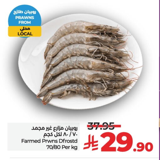 Fresh Fish in LULU Hypermarket, Saudi Arabia Offers - Saudi Arabia available at LULU Hypermarket in KSA, Saudi Arabia, Saudi - Jubail