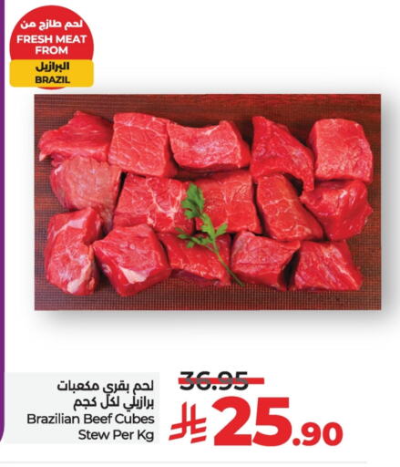 Meat - Fresh & Chilled in LULU Hypermarket, Saudi Arabia Offers - Saudi Arabia Beef available at LULU Hypermarket in KSA, Saudi Arabia, Saudi - Hafar Al Batin