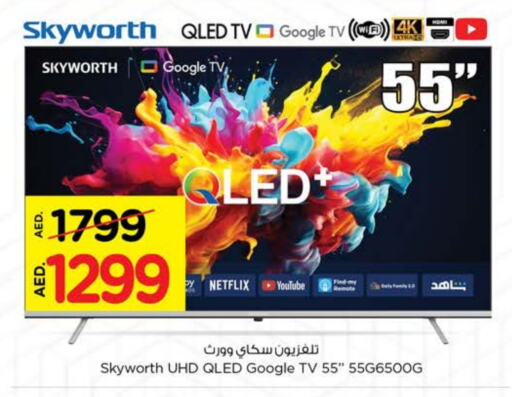 تلفاز QLED available at نستو هايبرماركت in الإمارات العربية المتحدة , الامارات - دبي