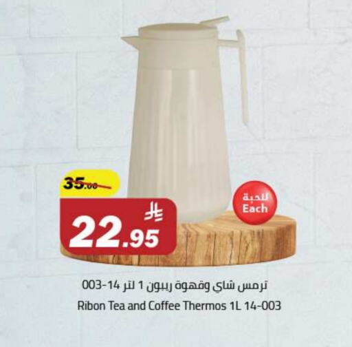 Dining & Serving in Hypermarket Stor, Saudi Arabia Offers - Saudi Arabia available at Hypermarket Stor in KSA, Saudi Arabia, Saudi - Tabuk