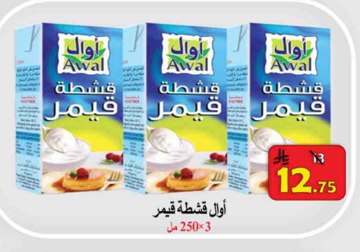 Cheese & Cream in Ali Sweets And Food, Saudi Arabia Offers - Saudi Arabia AWAL available at Ali Sweets And Food in KSA, Saudi Arabia, Saudi - Al Hasa