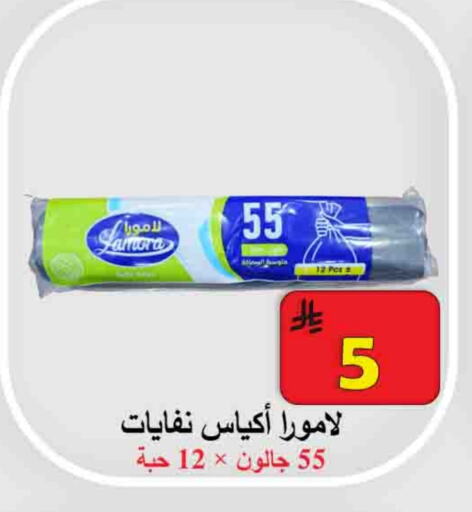 Disposables in Ali Sweets And Food, Saudi Arabia Offers - Saudi Arabia Garbage / Trash Bags available at Ali Sweets And Food in KSA, Saudi Arabia, Saudi - Al Hasa