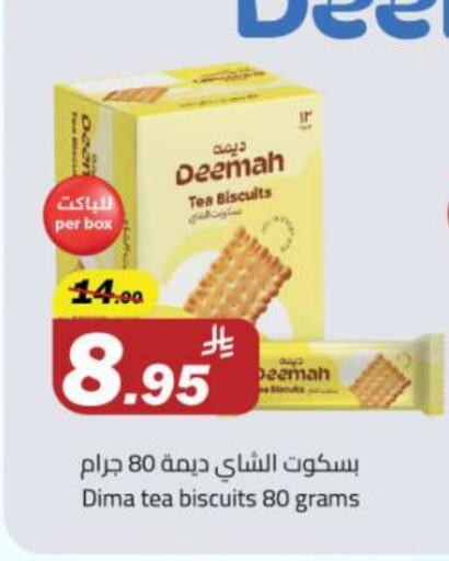 Biscuits in Hypermarket Stor, Saudi Arabia Offers - Saudi Arabia available at Hypermarket Stor in KSA, Saudi Arabia, Saudi - Tabuk