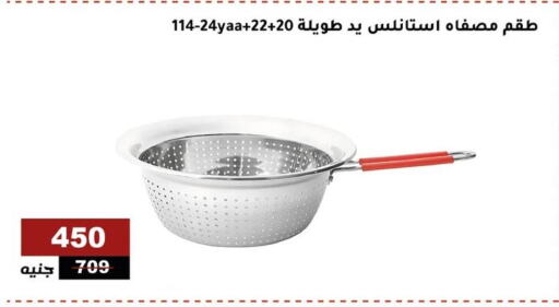 تجهيزات المطابخ in الاهرام, Egypt Offers - Egypt available at الاهرام in Egypt - القاهرة