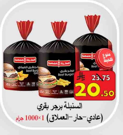 Frozen Meat in Ali Sweets And Food, Saudi Arabia Offers - Saudi Arabia Beef available at Ali Sweets And Food in KSA, Saudi Arabia, Saudi - Al Hasa
