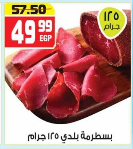 available at Hyper Mousa in Egypt - Cairo