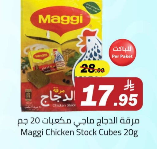 Canned & Packeted in Hypermarket Stor, Saudi Arabia Offers - Saudi Arabia MAGGI Chicken Cube available at Hypermarket Stor in KSA, Saudi Arabia, Saudi - Buraidah