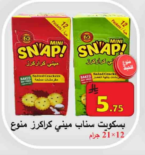 Biscuits in Ali Sweets And Food, Saudi Arabia Offers - Saudi Arabia available at Ali Sweets And Food in KSA, Saudi Arabia, Saudi - Al Hasa