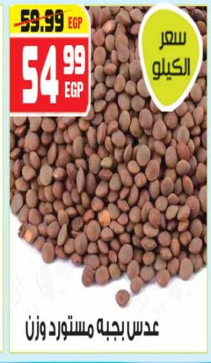available at هايبر موسى in Egypt - القاهرة