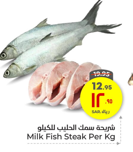 Fresh Fish in Hyper Al Wafa, Saudi Arabia Offers - Saudi Arabia available at Hyper Al Wafa in KSA, Saudi Arabia, Saudi - Mecca