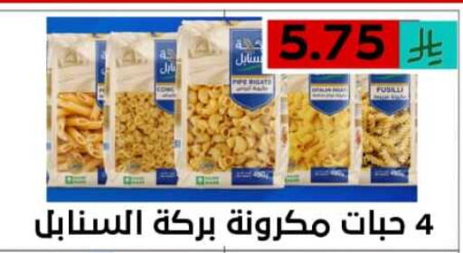 باستا available at أسواق أوفر الأسعار in مملكة العربية السعودية, السعودية, سعودية - الرياض