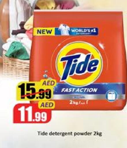 TIDE Detergent available at Mango Hypermarket LLC in UAE - Dubai