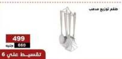 معدات الطعام وتقديمه in الاهرام, Egypt Offers - Egypt available at الاهرام in Egypt - القاهرة