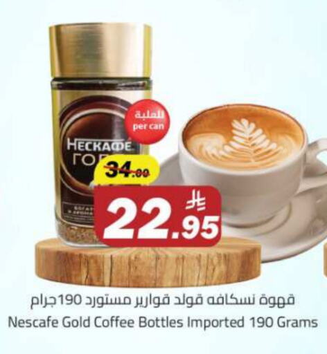 Tea & Coffee in Hypermarket Stor, Saudi Arabia Offers - Saudi Arabia NESCAFE GOLD Coffee available at Hypermarket Stor in KSA, Saudi Arabia, Saudi - Tabuk