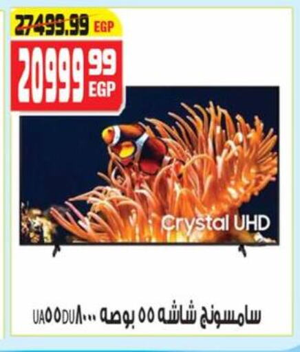 سامسونج available at هايبر موسى in Egypt - القاهرة