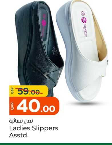 available at باريس هايبرماركت in قطر - الشحانية