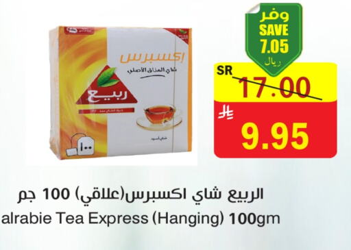 شاى و قهوة in المركز الأخضر للتسويق, المملكة العربية السعودية Offers - المملكة العربية السعودية ربيع مسحوق الشاي available at المركز الأخضر للتسويق in مملكة العربية السعودية, السعودية, سعودية - المنطقة الشرقية