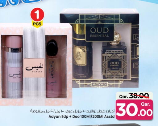 available at مارك & سيف in قطر - الخور