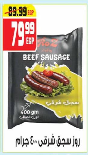 اللحوم المجمدة in هايبر موسى, Egypt Offers - Egypt حم بقرى available at هايبر موسى in Egypt - القاهرة