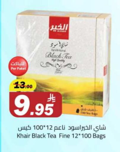 Tea & Coffee in Hypermarket Stor, Saudi Arabia Offers - Saudi Arabia Tea Bags available at Hypermarket Stor in KSA, Saudi Arabia, Saudi - Tabuk