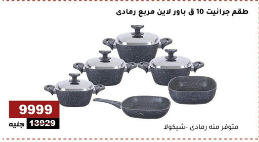 تجهيزات المطابخ in الاهرام, Egypt Offers - Egypt available at الاهرام in Egypt - القاهرة