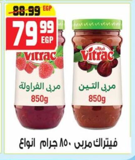 الصلصات والسبريد in هايبر موسى, Egypt Offers - Egypt مربى available at هايبر موسى in Egypt - القاهرة