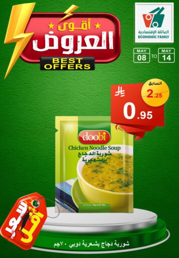 Canned & Packeted in Economic Family, Saudi Arabia Offers - Saudi Arabia available at Economic Family in KSA, Saudi Arabia, Saudi - Yanbu