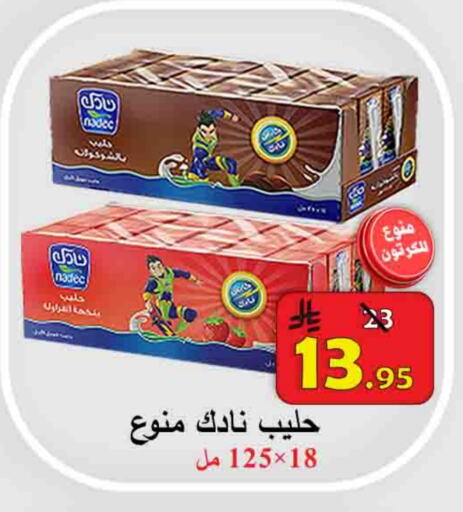 Milk & Laban in Ali Sweets And Food, Saudi Arabia Offers - Saudi Arabia NADEC available at Ali Sweets And Food in KSA, Saudi Arabia, Saudi - Al Hasa