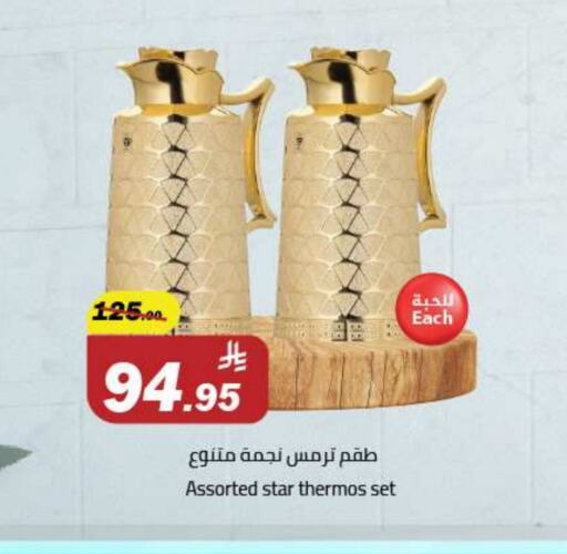 Dining & Serving in Hypermarket Stor, Saudi Arabia Offers - Saudi Arabia available at Hypermarket Stor in KSA, Saudi Arabia, Saudi - Tabuk