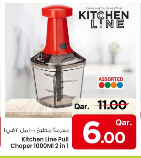 تجهيزات المطابخ in مارك & سيف, قطر Offers - قطر available at مارك & سيف in قطر - الريان