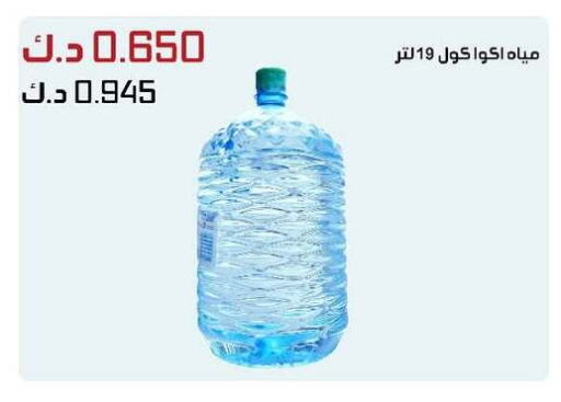 available at جمعية الدعية التعاونية in الكويت - محافظة الجهراء