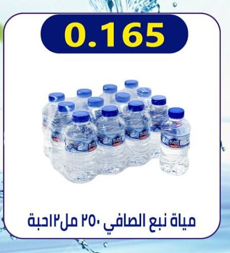 available at جمعية العارضية التعاونية in الكويت - محافظة الجهراء