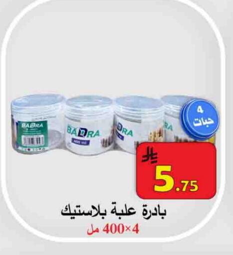 Canned & Packeted in Ali Sweets And Food, Saudi Arabia Offers - Saudi Arabia available at Ali Sweets And Food in KSA, Saudi Arabia, Saudi - Al Hasa