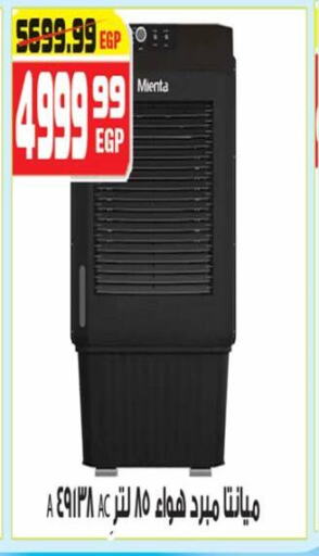 available at هايبر موسى in Egypt - القاهرة