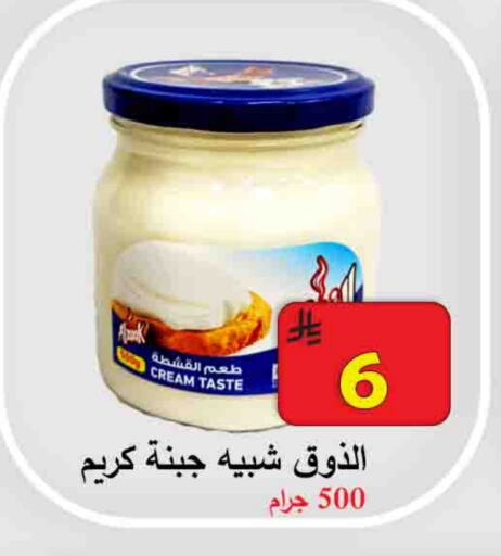 Cheese & Cream in Ali Sweets And Food, Saudi Arabia Offers - Saudi Arabia available at Ali Sweets And Food in KSA, Saudi Arabia, Saudi - Al Hasa