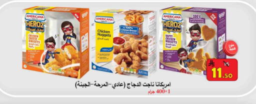 Chicken in Ali Sweets And Food, Saudi Arabia Offers - Saudi Arabia AMERICANA Chicken Nuggets available at Ali Sweets And Food in KSA, Saudi Arabia, Saudi - Al Hasa
