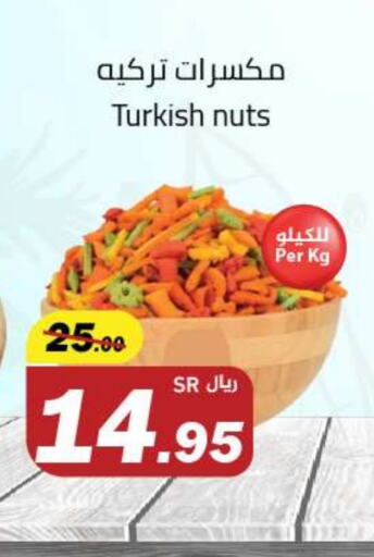 Dried Fruits & Dates in Hypermarket Stor, Saudi Arabia Offers - Saudi Arabia available at Hypermarket Stor in KSA, Saudi Arabia, Saudi - Tabuk